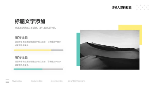 绿黄时尚大气公司宣传策划PPT模板
