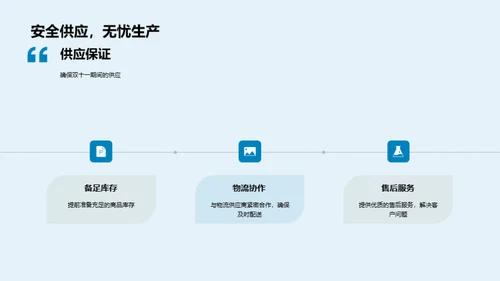 双十一农产品电商策略