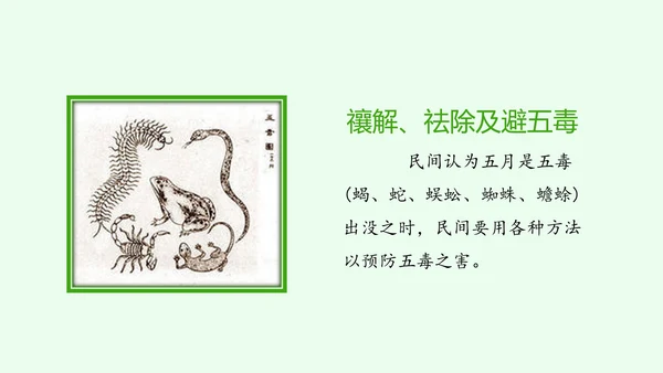 中华传统佳节浓情端午主题班会PPT模板