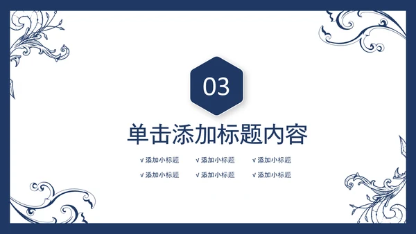 简约复古少数民族蒙古族民族民俗传统花纹PPT模板