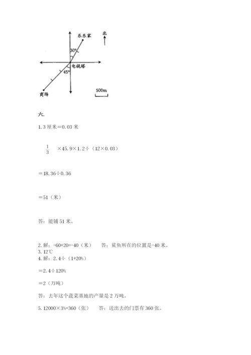 六年级毕业班数学期末考试试卷含答案（b卷）.docx