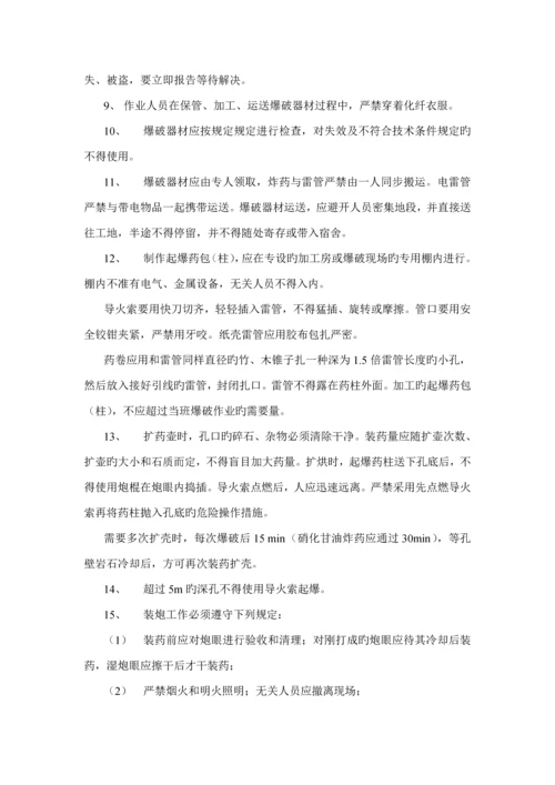 公路关键工程综合施工安全重点技术综合措施.docx