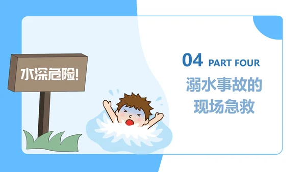 暑假防溺水游泳安全知识主题班会PPT模板