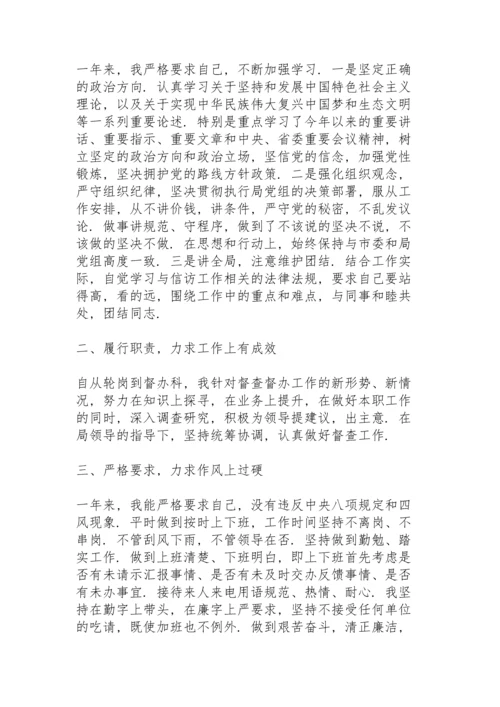 查摆问题自我剖析材料3篇.docx