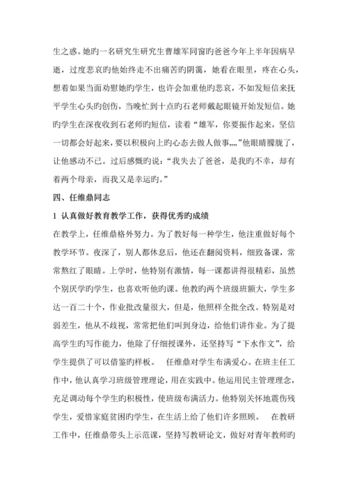 作文素材新版.docx