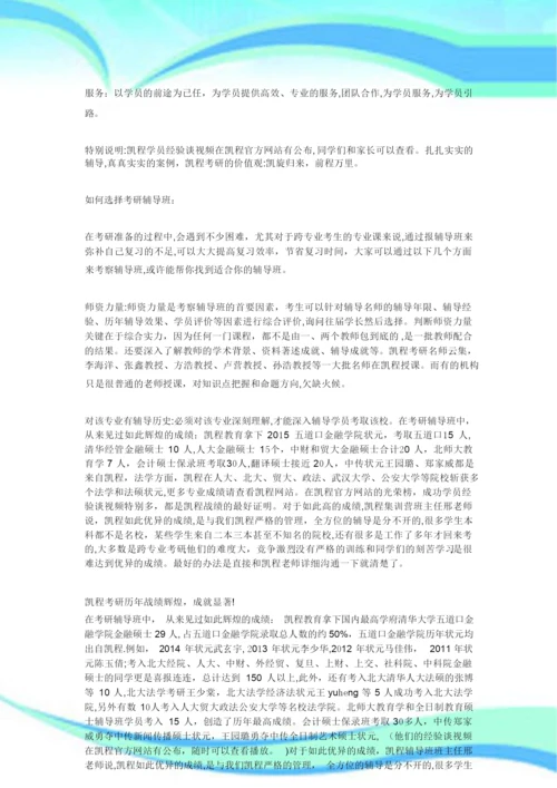 考研整体复习计划.docx