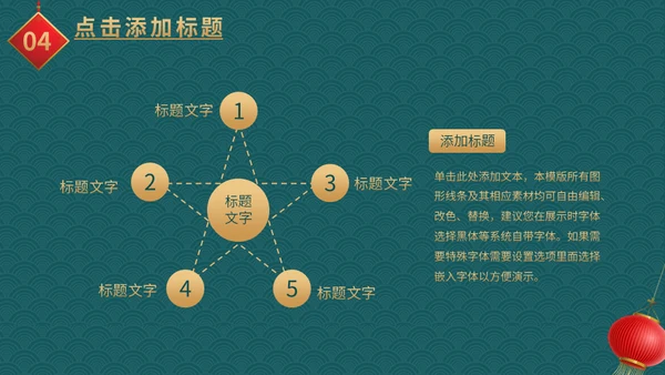 元旦快乐新年快乐红灯笼通用PPT模板