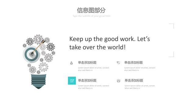现代简洁设计公司简介商务通用PPT模板