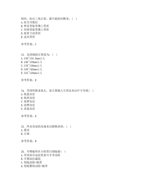 吉林大学21秋外科护理学期末考核试题及答案参考61