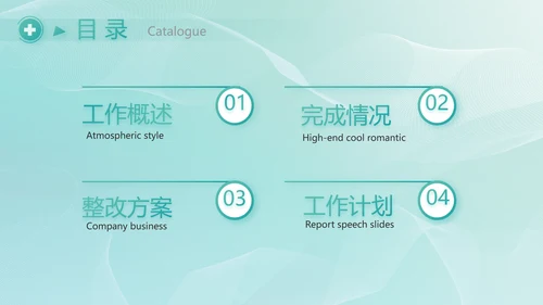 蓝色医药制药新闻发布会工作总结动态PPT模板