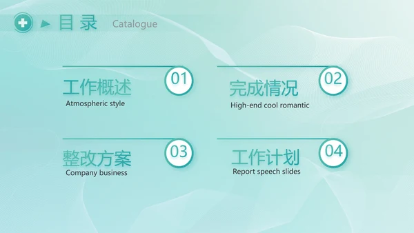 蓝色医药制药新闻发布会工作总结动态PPT模板