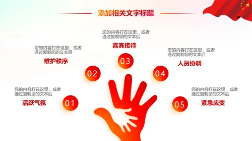 消防安全教育公益宣传主题班会动态PPT