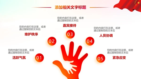 消防安全教育公益宣传主题班会动态PPT