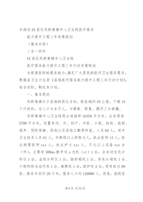 老年医疗服务优待的规章制度(双屿卫生院).docx