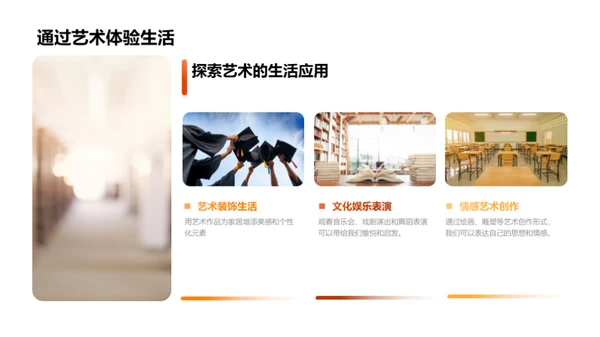艺术之光