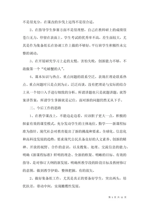 推荐高二政治教学工作总结4篇.docx