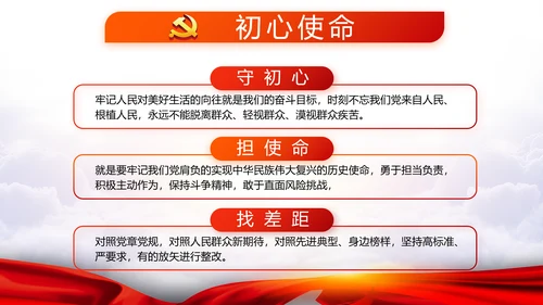 红色党的十九届五中全会精神十四五规划PPT