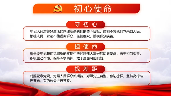 红色党的十九届五中全会精神十四五规划PPT