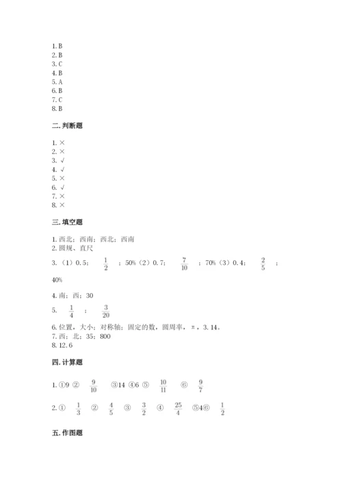 六年级上册数学期末测试卷附参考答案（满分必刷）.docx