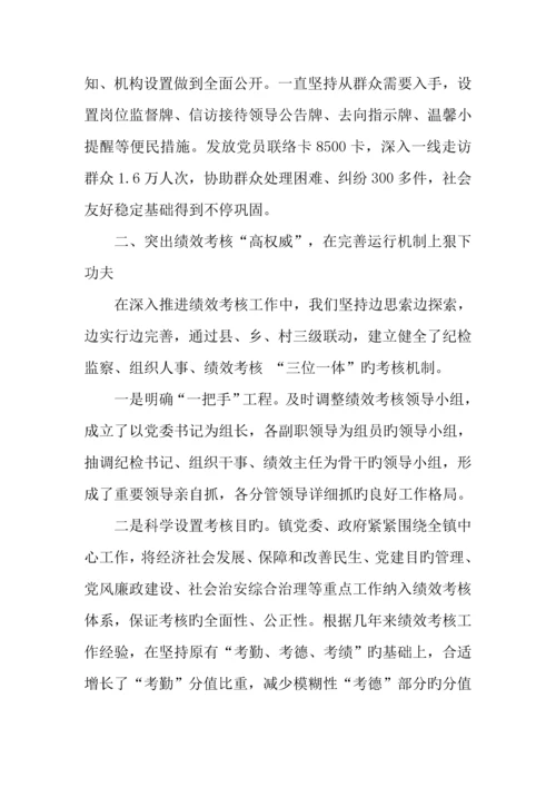 年乡镇绩效考核工作汇报材料.docx