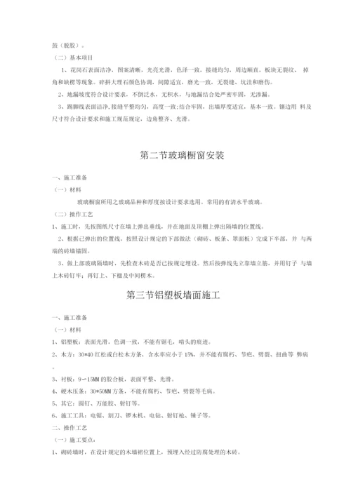 XX某综合楼装饰工程施工组织设计.docx