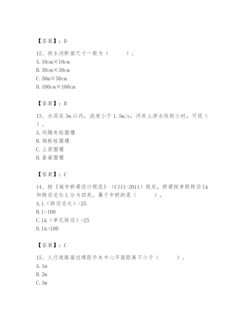 施工员之市政施工基础知识题库附答案【研优卷】.docx