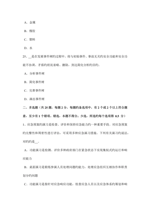 2023年广西下半年安全工程师安全生产物料提升机安全缓冲距离考试试题.docx