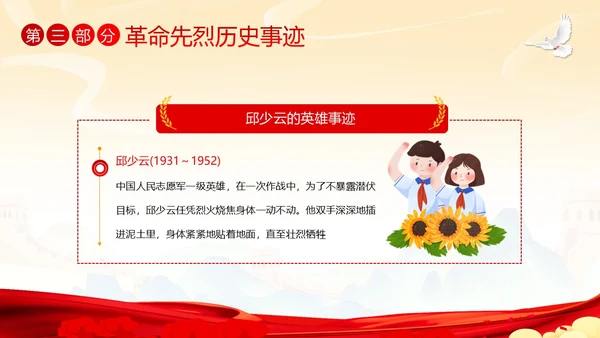 七一建党节党的知识进校园建党102年主题班会PPT