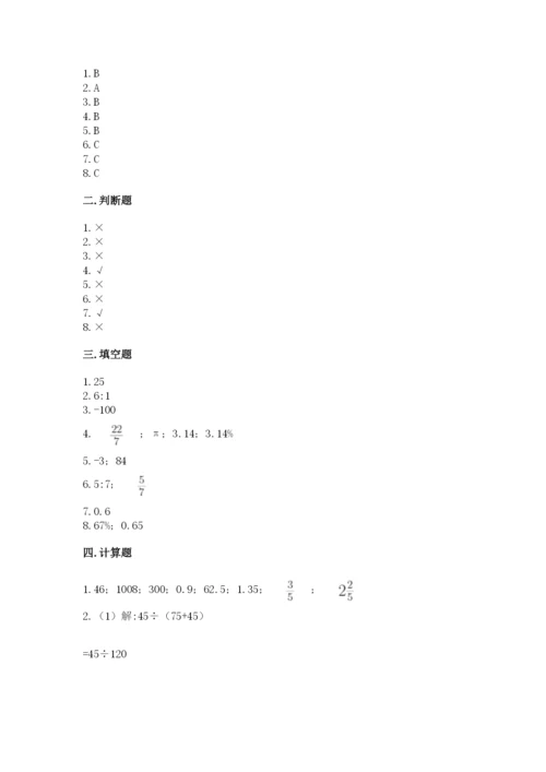 小升初数学期末测试卷及完整答案（有一套）.docx