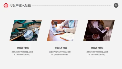 火箭商务创业融资计划书通用PPT模版