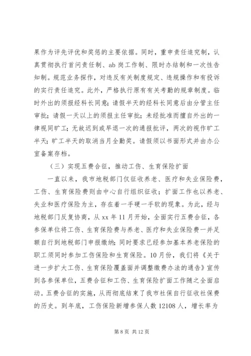 事业单位个人的总结范文.docx
