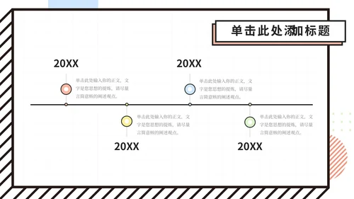 彩色创意风孟菲斯总结计划PPT模板