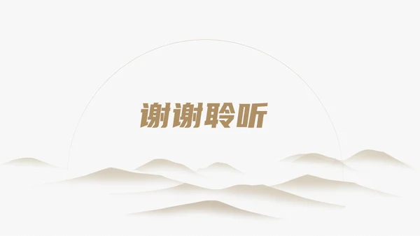 极简新中式风格通用PPT模板