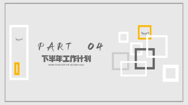 简约几何工作总结汇报通用PPT模板