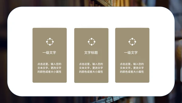 黑色画册风语文初一课文纪念白求恩课件PPT模板