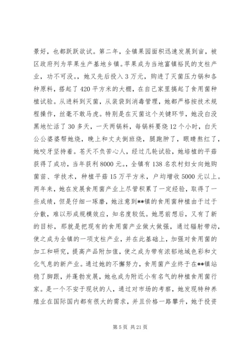 优秀妇女工作者事迹材料六篇.docx