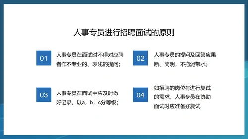 蓝色扁平风人事专员职场入职工作技能培训PPT模板