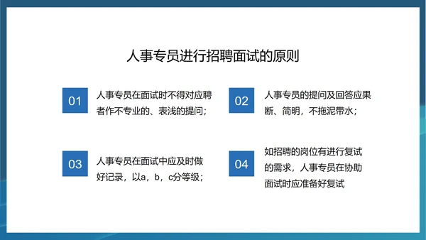 蓝色扁平风人事专员职场入职工作技能培训PPT模板