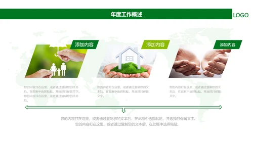 中国人寿保险行业养老医疗保险PPT模板