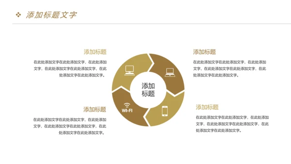 时尚阅读分享读书分享教育教学课件PPT模板