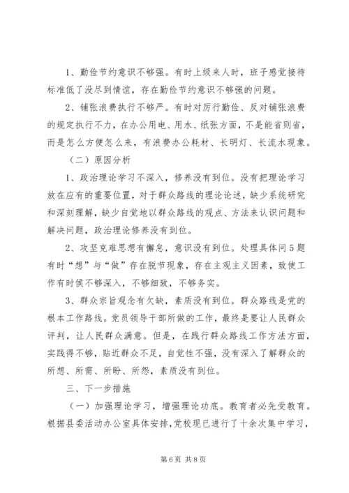 听取意见环节群众评议座谈会情况汇报 (2).docx