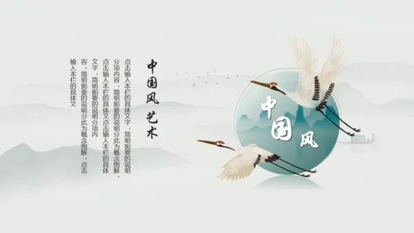 宁静致远，高级古风通用PPT模板
