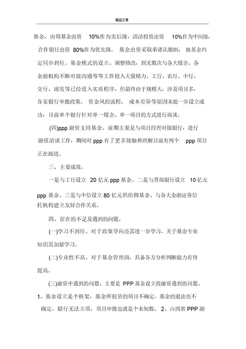 有关清洁年终工作总结3篇