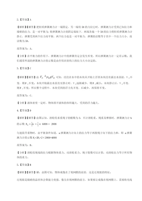 强化训练江西南昌市第五中学实验学校物理八年级下册期末考试同步练习B卷（附答案详解）.docx