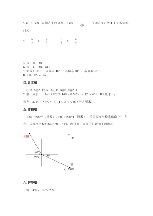 2022人教版六年级上册数学期末卷【历年真题】.docx