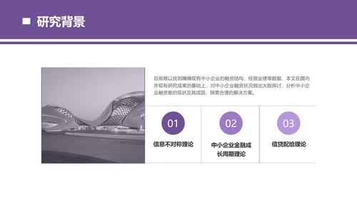 商务风校园答辩小组汇报