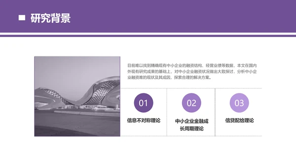 商务风校园答辩小组汇报