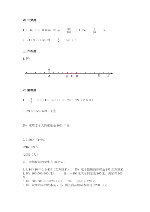 北师大版小学六年级下册数学期末检测试题附答案（夺分金卷）.docx
