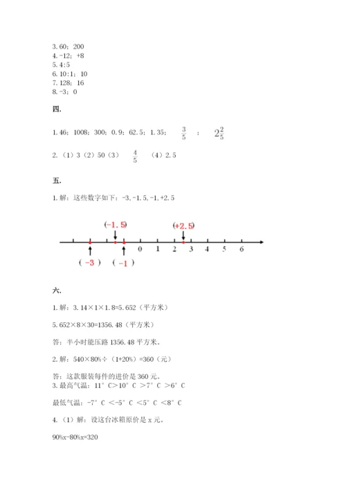 洛阳市小学数学小升初试卷（能力提升）.docx