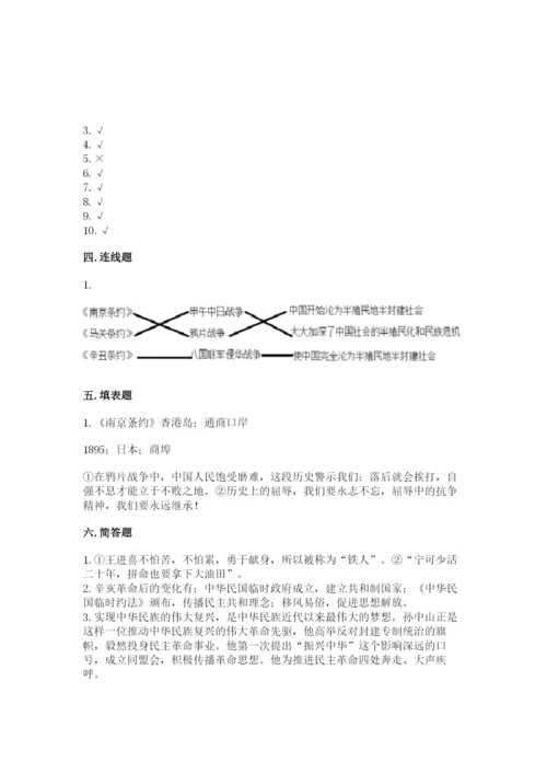 部编版五年级下册道德与法治期末测试卷含完整答案（易错题）.docx